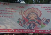 नवरात्रि पर सपा दफ्तर के बाहर लगा खास पोस्टर, महिला वोटरों पर दिखा फोकस