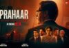 Prahaar Movie Review: राजकुमार राव की दमदार एक्टिंग, कसाब को सजा दिलाने वाले वकील की कहानी कर देगी भावुक